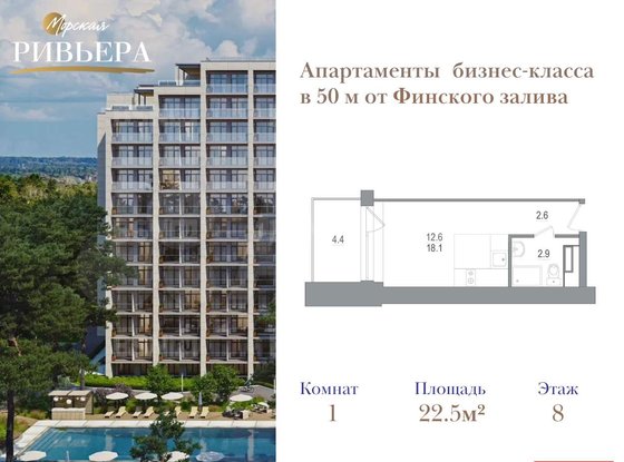 Продажа однокомнатной квартиры в новостройке - Зеленогорск, Приморское шоссе, д.570, л
