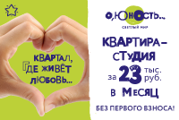ЖК "Светлый мир "О’Юность…"