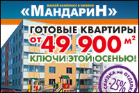 Готовые квартиры от застройщика с отделкой