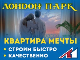 Квартира мечты! Строим быстро, качественно.