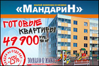 Готовые квартиры от застройщика