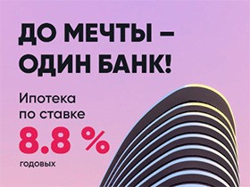 Ипотека без лишних справок и поручителей