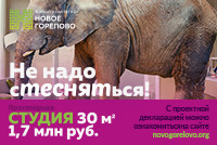 ЖК «Новое Горелово»