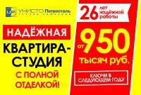 ЖК "Аннинский Парк»