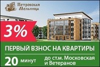 20 минут до метро, рядом лес и озеро.