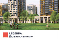 LEGENDA Дальневосточного с отделкой в подарок