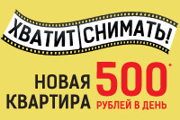 Позвоните и узнайте подробности!