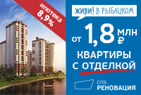 Квартиры на берегу Невы с полной отделкой