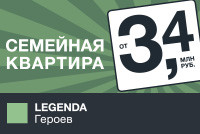 Новый жилой комплекс, скидка семьям с детьми