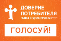 Проголосуй за компанию, которой доверяешь