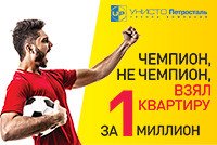 ЖК "Северная Капелла". 214 ФЗ