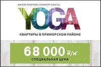 Доп.скидка 5000 на кв.м. Успей купить свою!