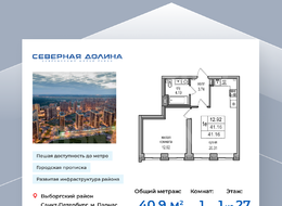Продажа однокомнатной квартиры в новостройке - ул. Заречная, д. 48, корп. 2 