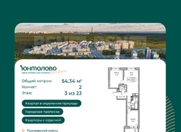 Продажа двухкомнатной квартиры в новостройке - г. Санкт-Петербург, 3-я Конная Лахта, участок 9, (северо-восточнее дома 45, литера Д по 3-ей Конной Лахте) 