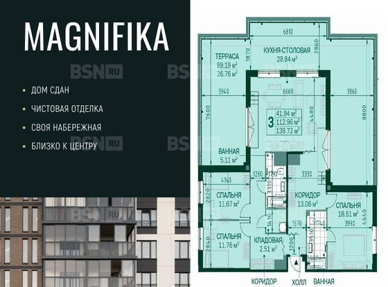 Продажа трехкомнатной квартиры - Магнитогорская улица, д.3, корп.2 