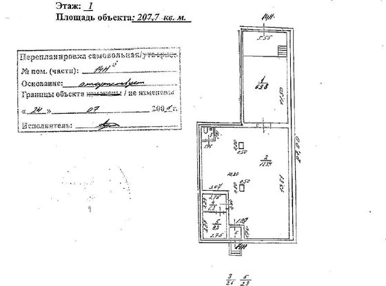 Продажа офиса - Коллонтай улица, д.24, корп.2 литера А 