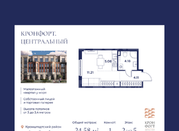 Продажа квартиры студии в новостройке - г. Санкт-Петербург, внутригородское муниципальное образование Санкт-Петербурга город Кронштадт, Цитадельская дорога, участок 10 