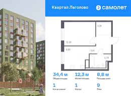 Продажа однокомнатной квартиры в новостройке - жилой комплекс Квартал Лаголово, 1 