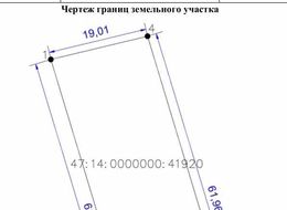 Продажа участка - б/н