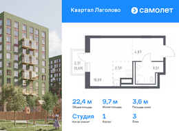 Продажа квартиры студии в новостройке - жилой комплекс Квартал Лаголово, 1 