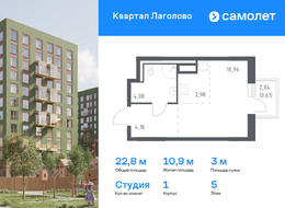 Продажа квартиры студии в новостройке - жилой комплекс Квартал Лаголово, 1 