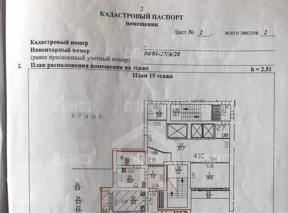 Продажа шестикомнатной квартиры - Академика Константинова улица, д.4, корп.1 