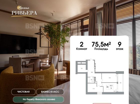 Продажа трехкомнатной квартиры в новостройке - Зеленогорск, Приморское шоссе, д.570, л 