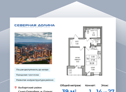 Продажа однокомнатной квартиры в новостройке - ул. Заречная, д. 52, корп. 2 