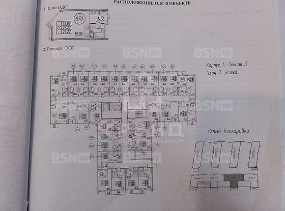 Продажа однокомнатной квартиры - Салова улица, д.61 