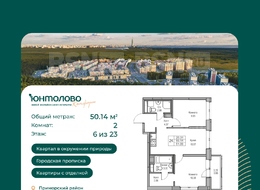 Продажа двухкомнатной квартиры в новостройке - г. Санкт-Петербург, 3-я Конная Лахта, участок 9, (северо-восточнее дома 45, литера Д по 3-ей Конной Лахте)
 