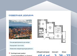 Продажа двухкомнатной квартиры в новостройке - Толубеевский проезд, д. 34, корп. 2 