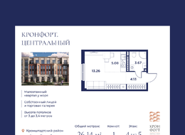 Продажа квартиры студии в новостройке - г. Санкт-Петербург, внутригородское муниципальное образование Санкт-Петербурга город Кронштадт, Цитадельская дорога, участок 10 