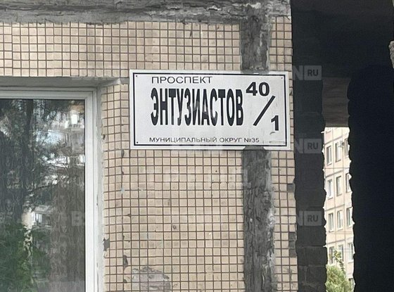 Продажа двухкомнатной квартиры - Энтузиастов проспект, д.40, корп.1 