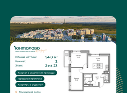 Продажа двухкомнатной квартиры в новостройке - г. Санкт-Петербург, 3-я Конная Лахта, участок 9, (северо-восточнее дома 45, литера Д по 3-ей Конной Лахте)
 