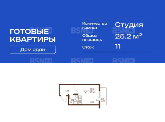 Продажа однокомнатной квартиры - поселок Шушары, Московское шоссе, д.262, корп.4 