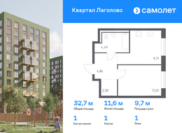Продажа однокомнатной квартиры в новостройке - жилой комплекс Квартал Лаголово, 1 