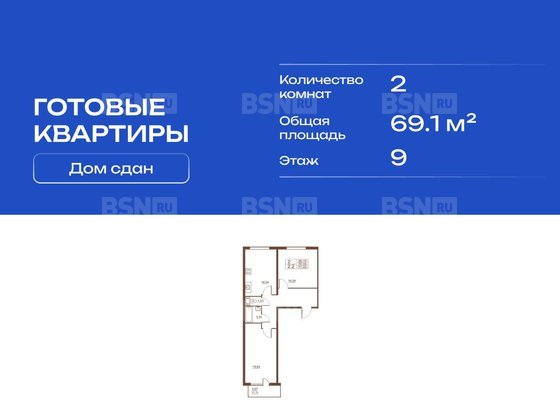 Продажа двухкомнатной квартиры - поселок Шушары, Московское шоссе, д.262, корп.4 