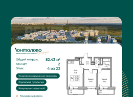 Продажа двухкомнатной квартиры в новостройке - г. Санкт-Петербург, 3-я Конная Лахта, участок 9, (северо-восточнее дома 45, литера Д по 3-ей Конной Лахте) 