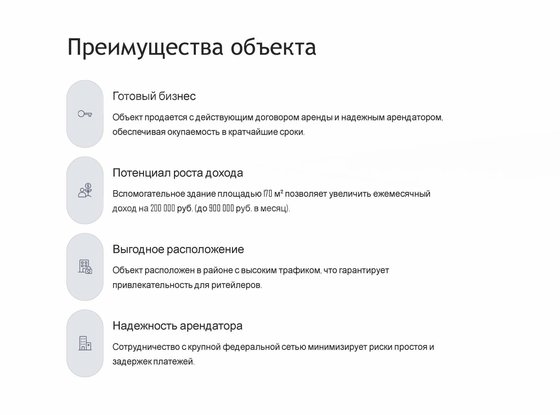 Продажа универсального помещения - деревня Заостровье, Труда улица, зд14 