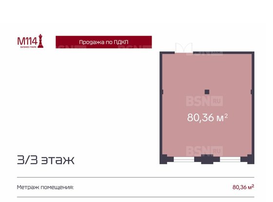 Продажа офиса - Московский проспект, д.114 