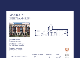 Продажа однокомнатной квартиры в новостройке - г. Санкт-Петербург, внутригородское муниципальное образование Санкт-Петербурга город Кронштадт, Цитадельская дорога, участок 10 