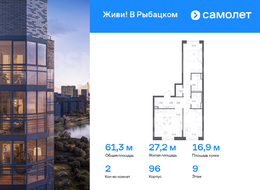 Продажа двухкомнатной квартиры в новостройке - Советский проспект, 10 