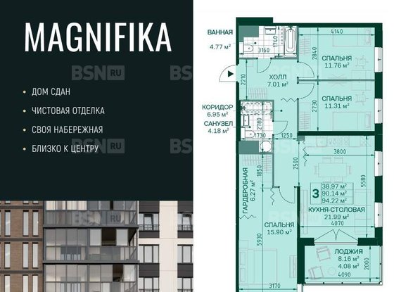 Продажа трехкомнатной квартиры - Магнитогорская улица, д.3, корп.2 