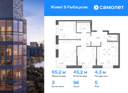 Продажа трехкомнатной квартиры в новостройке - Советский проспект, 10 