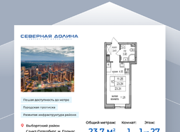 Продажа квартиры студии в новостройке - Толубеевский проезд, д. 34, корп. 2 