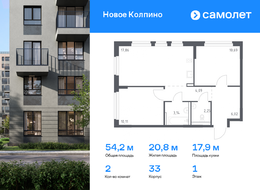Продажа двухкомнатной квартиры в новостройке