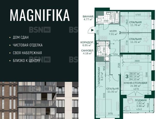 Продажа трехкомнатной квартиры - Магнитогорская улица, д.3, корп.2 