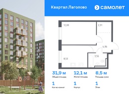 Продажа однокомнатной квартиры в новостройке - жилой комплекс Квартал Лаголово, 1 