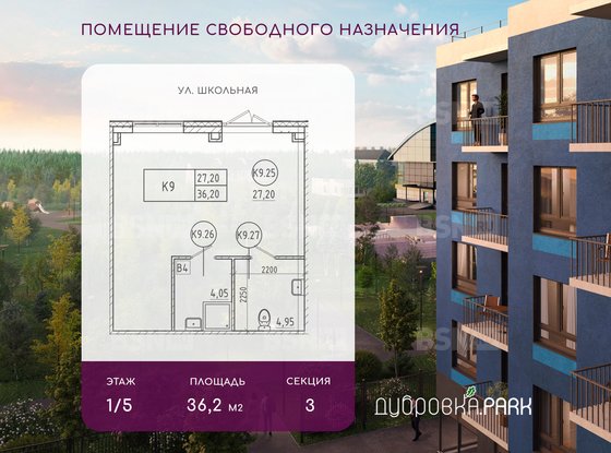 Продажа универсального помещения - городской поселок Дубровка, Школьная улица, д.2 