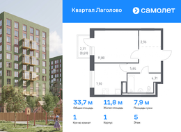 Продажа однокомнатной квартиры в новостройке - жилой комплекс Квартал Лаголово, 1 